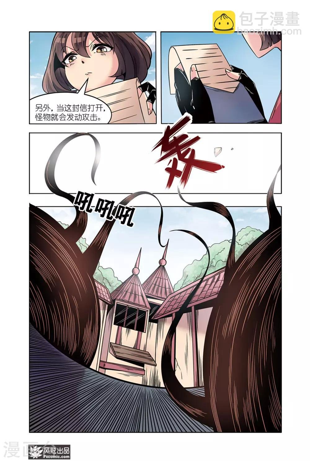 第13话1 探知真实的世界