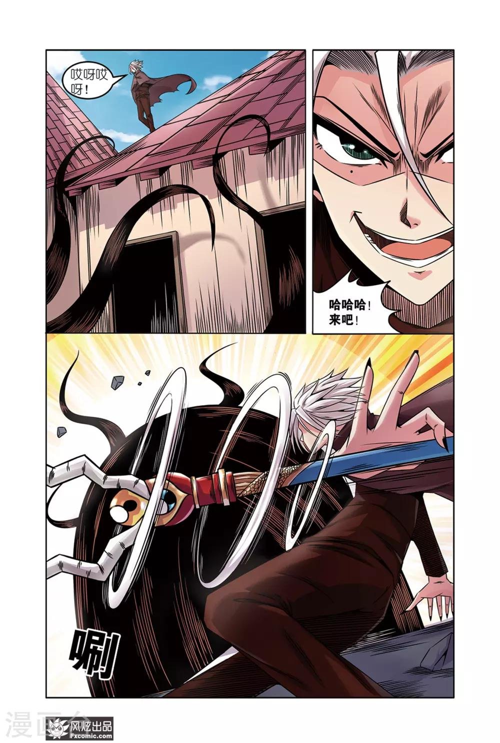 第13话1 探知真实的世界