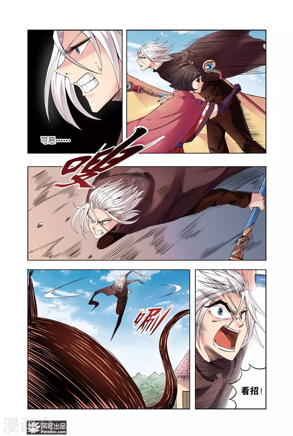 第13话2 探知真实的世界
