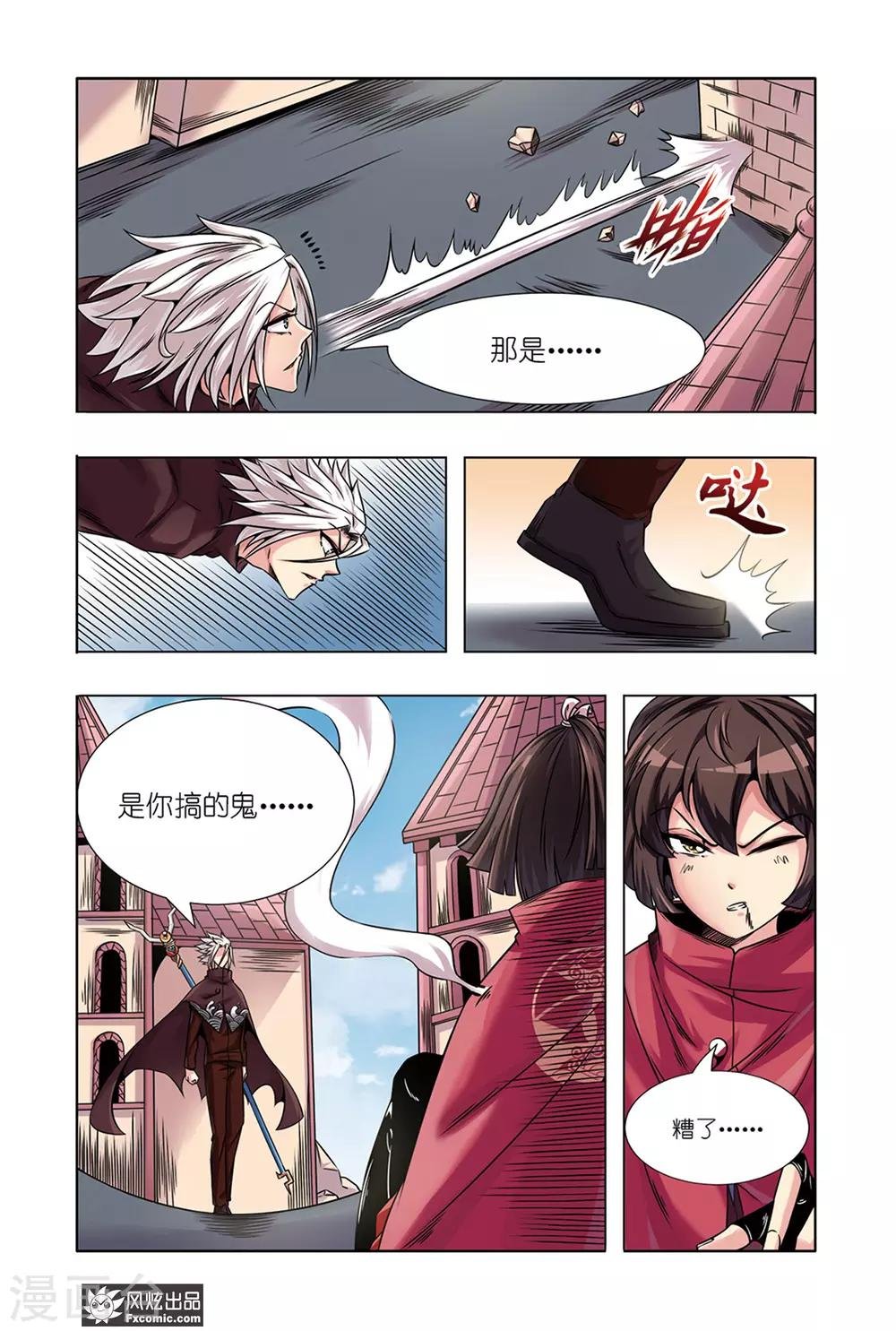第13话2 探知真实的世界