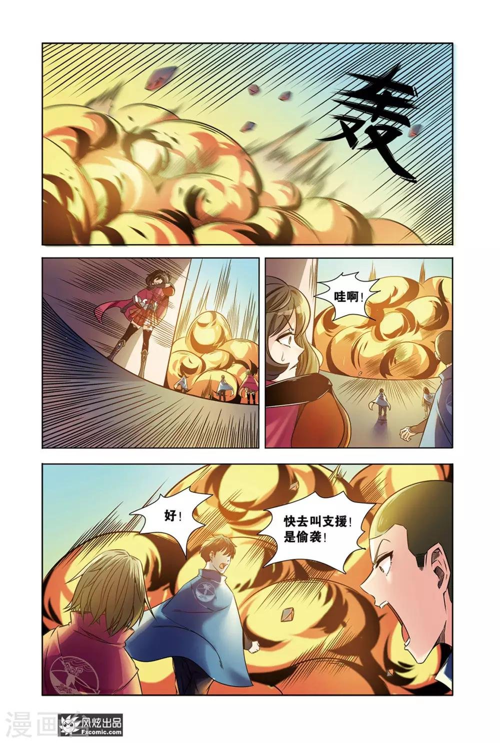 第14话1 我不信
