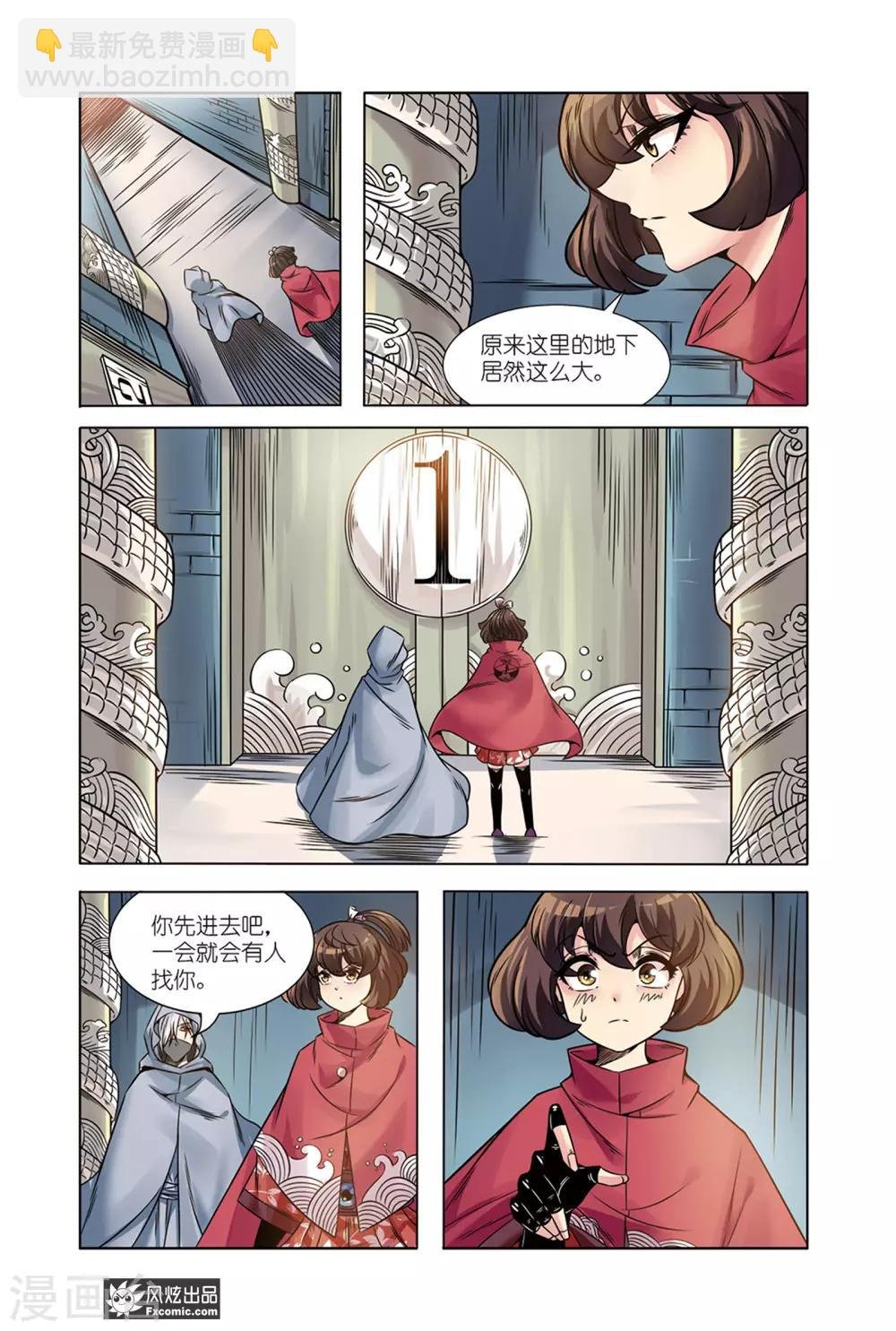 第14话2 我不信