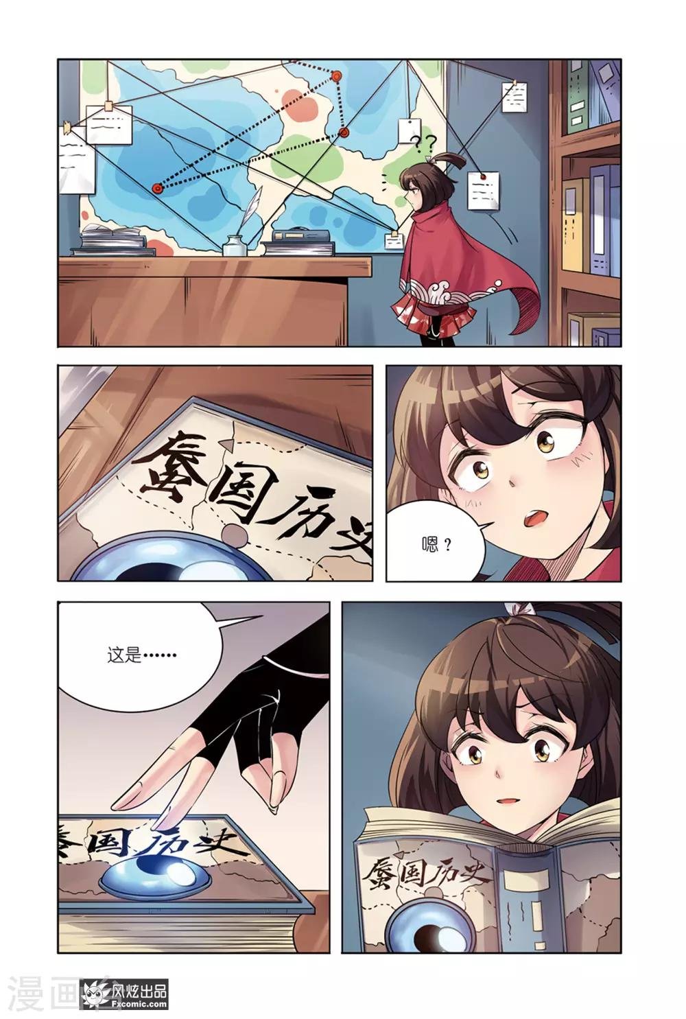 第14话2 我不信