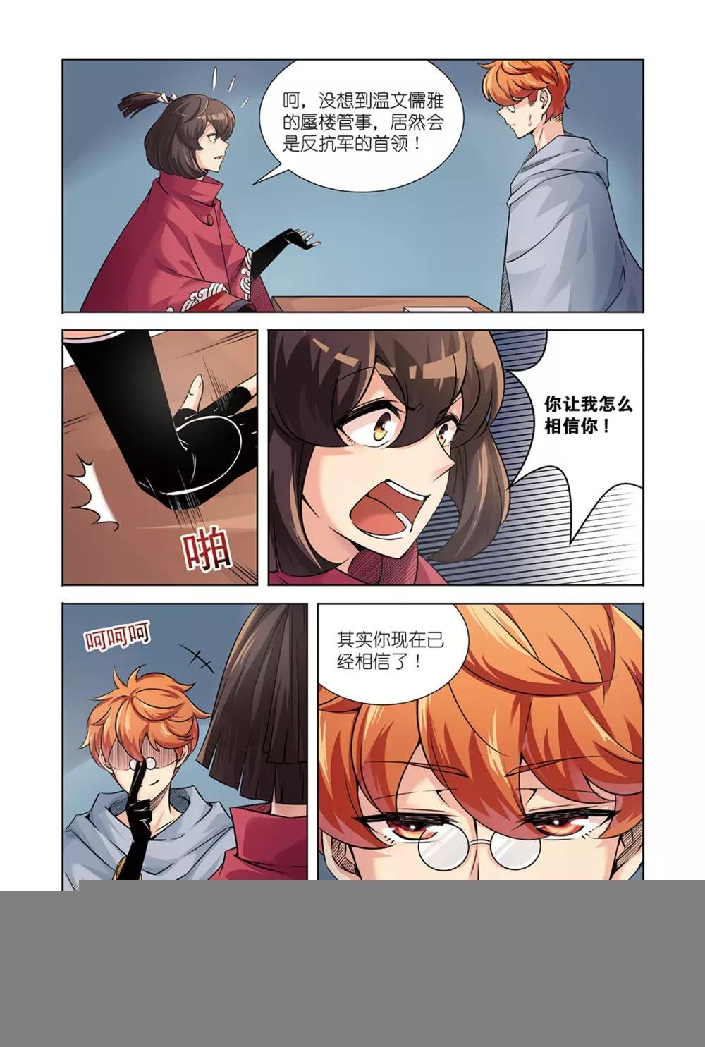 第15话1 作战计划