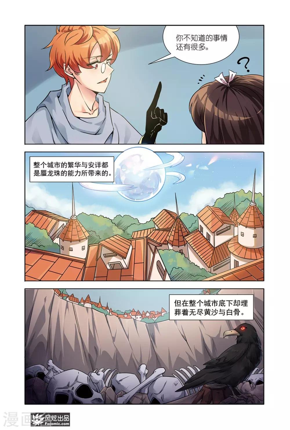 第15话1 作战计划