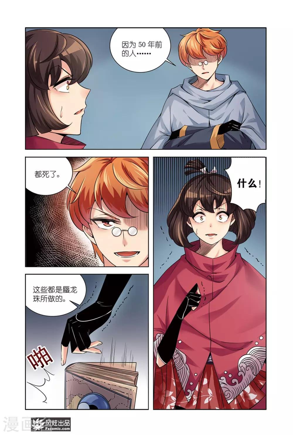 第15话1 作战计划