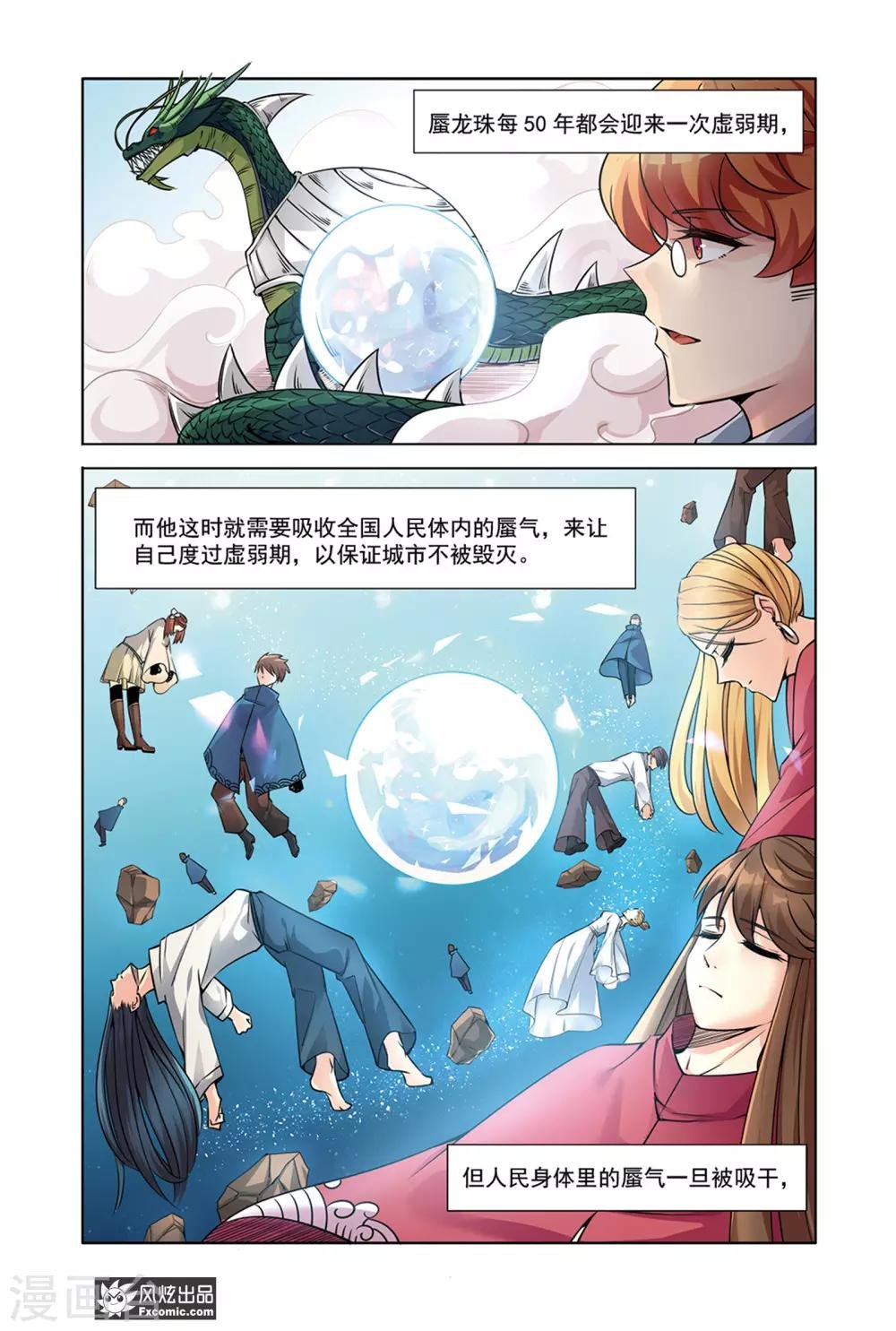 第15话1 作战计划