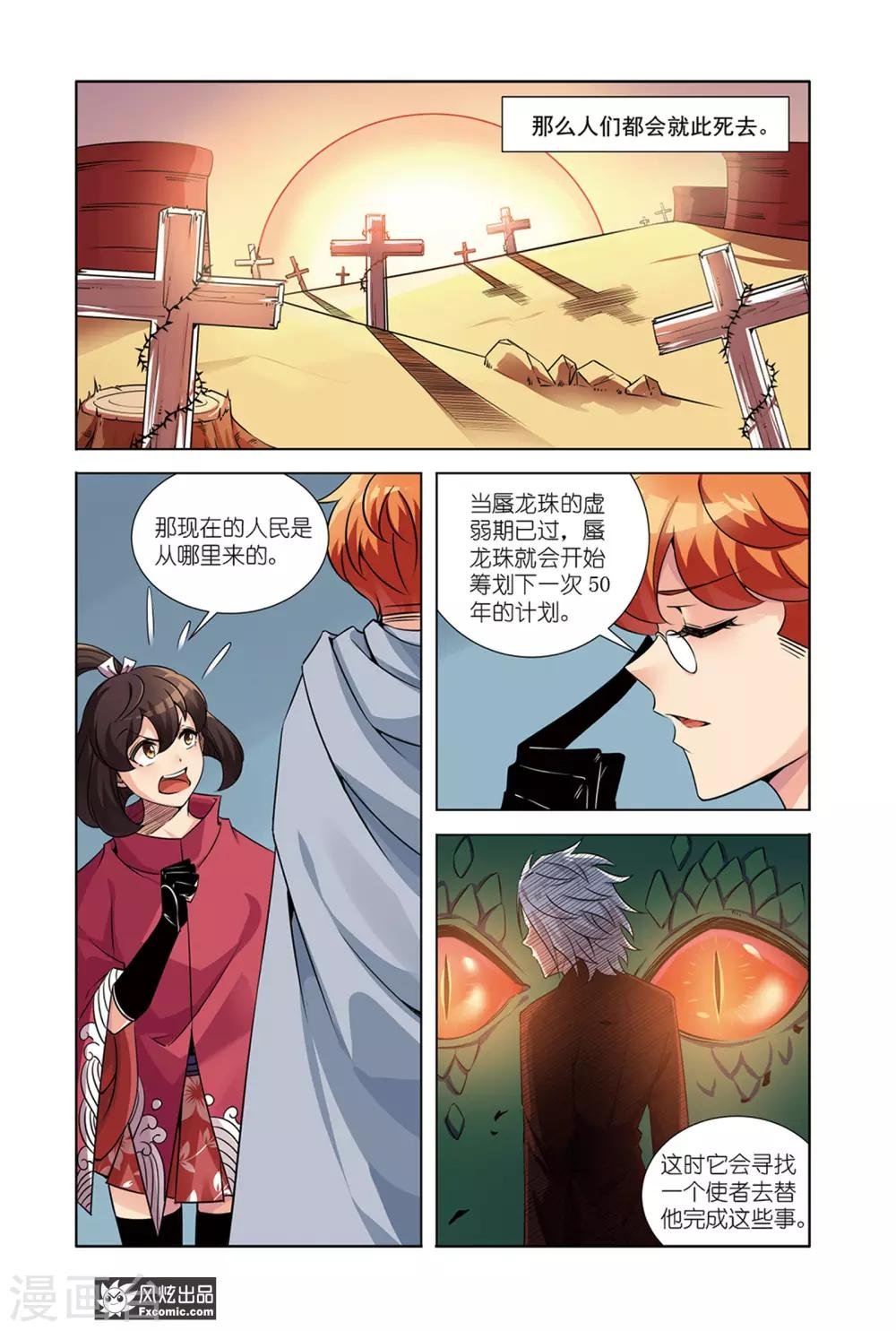 第15话1 作战计划