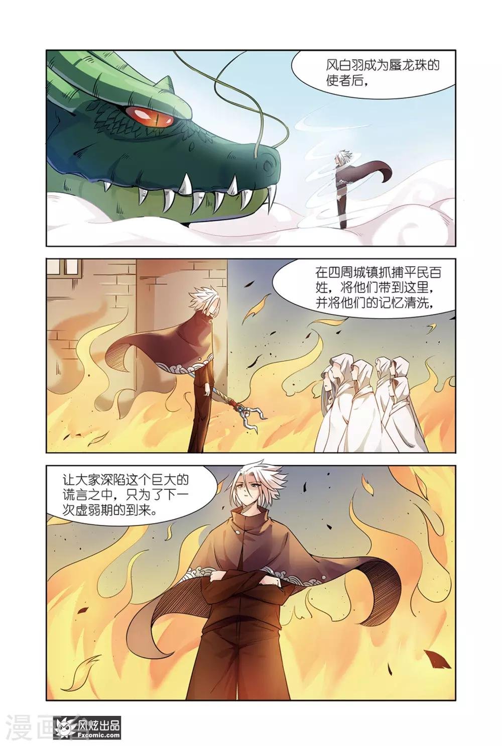 第15话1 作战计划