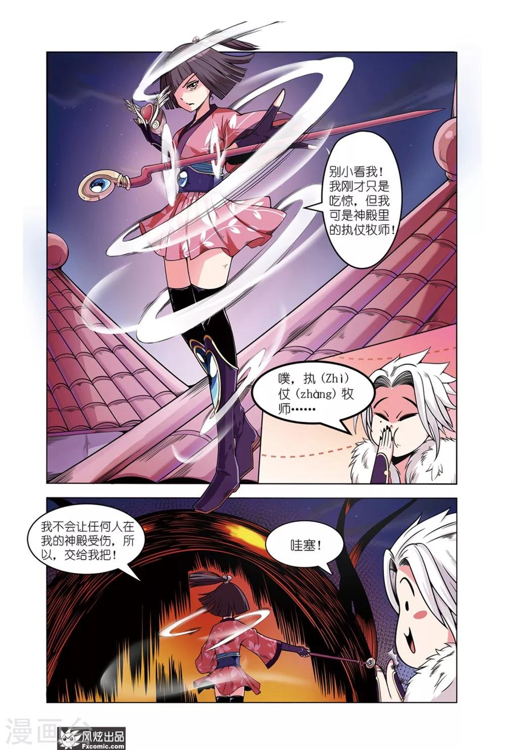 第2话1 冲吧少女，向蜃楼进发