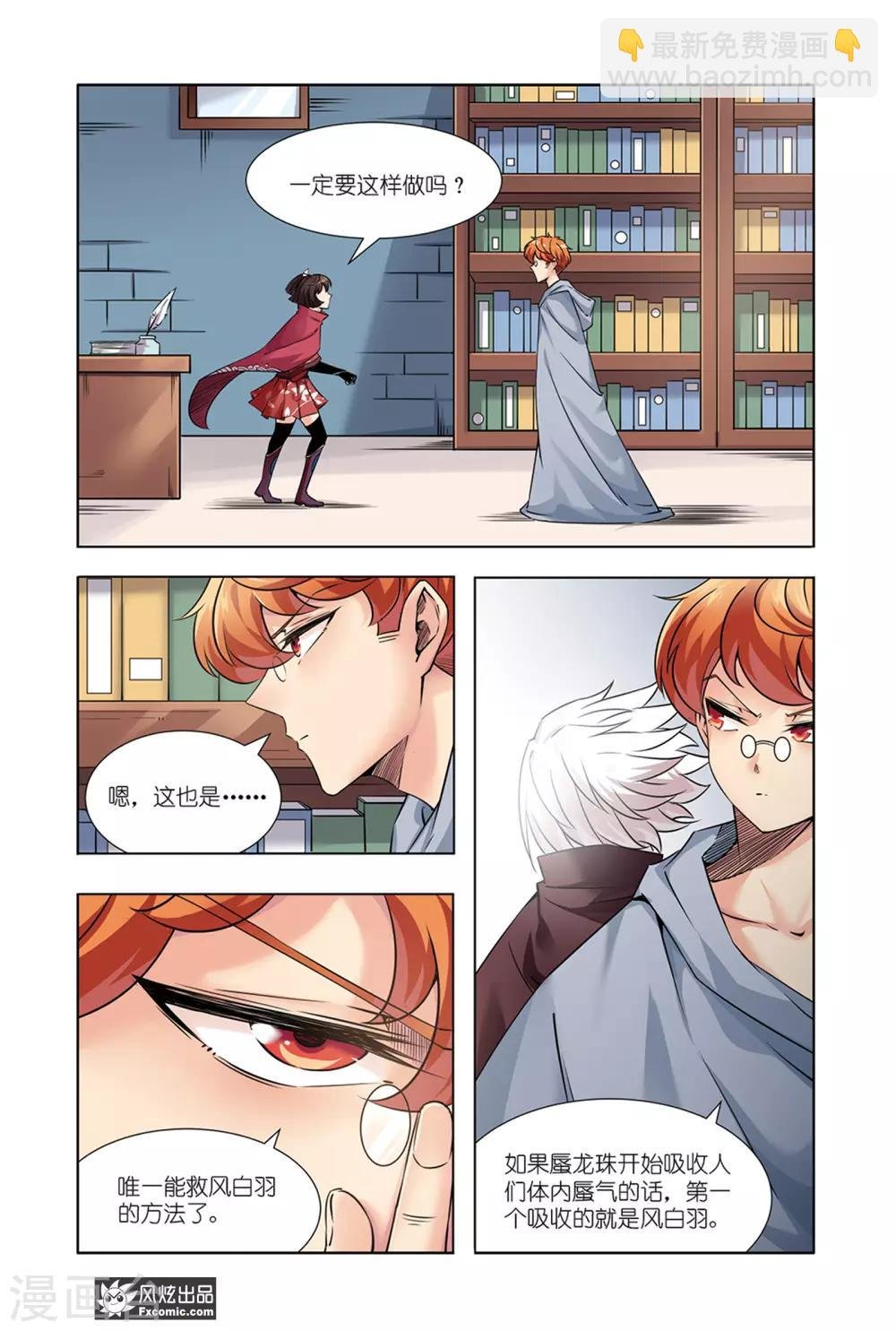 第15话2 作战计划