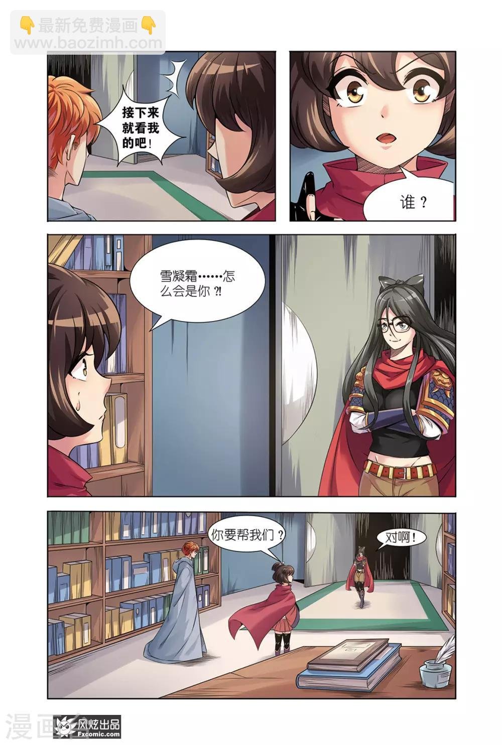 第15话2 作战计划