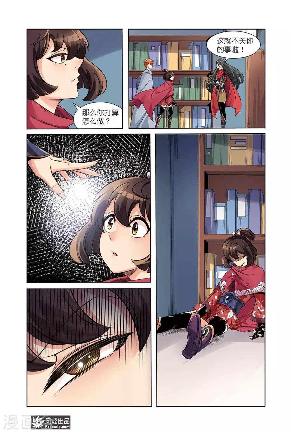 第15话2 作战计划