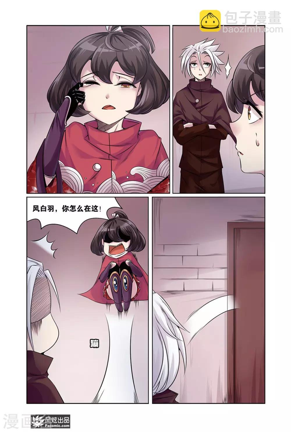 第15话2 作战计划