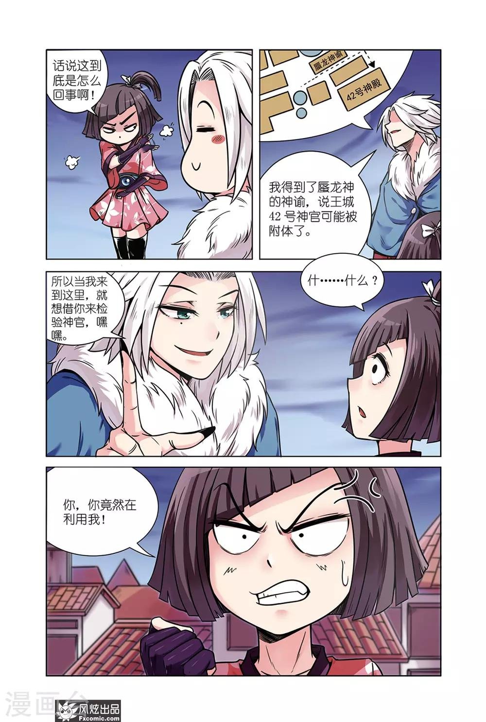 第2话2 冲吧少女，向蜃楼进发
