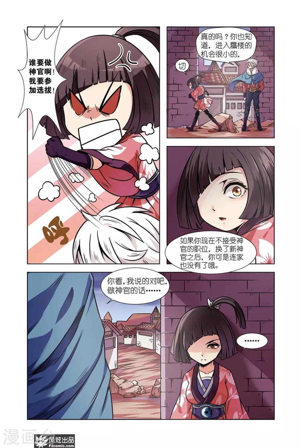 第2话2 冲吧少女，向蜃楼进发