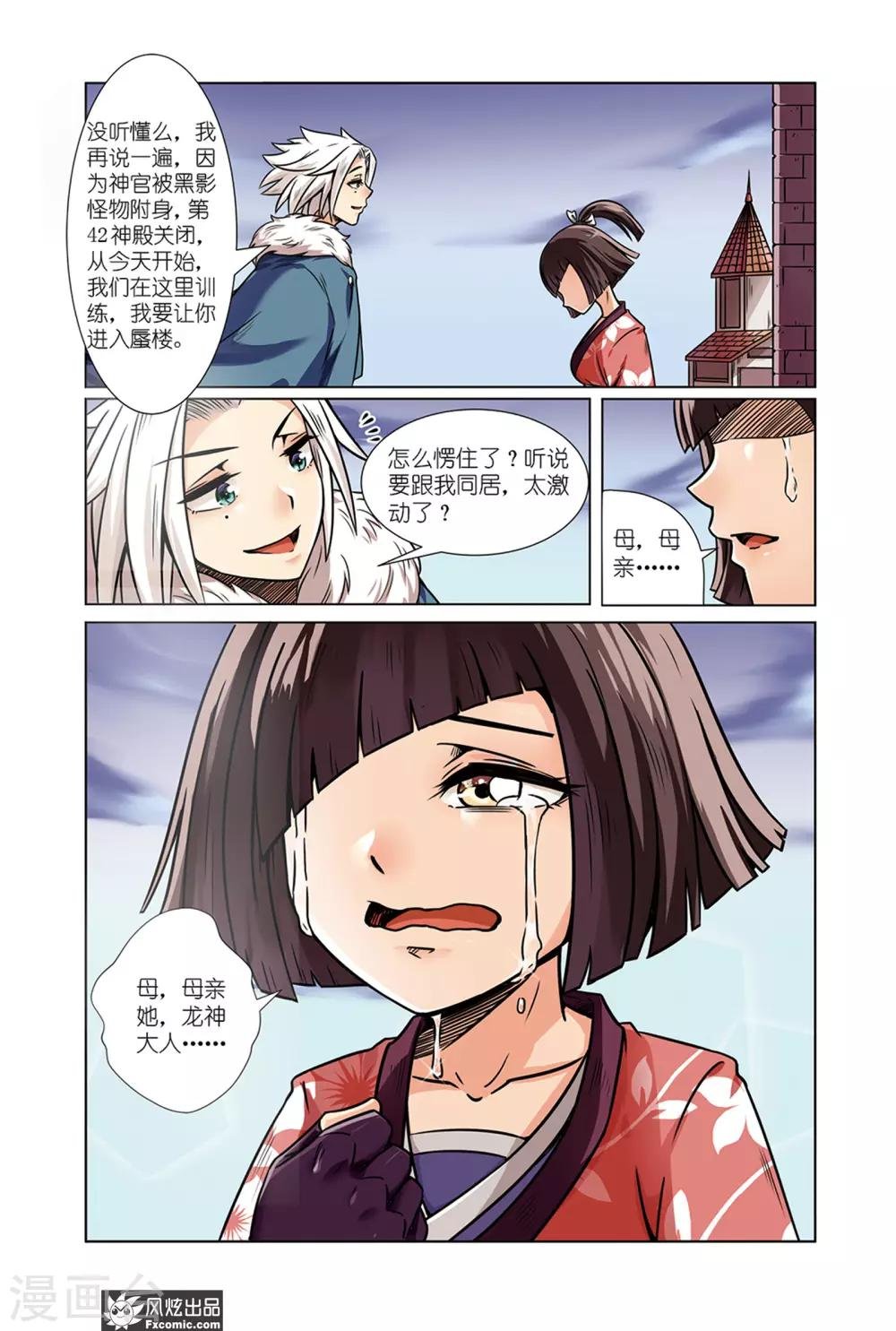 第2话2 冲吧少女，向蜃楼进发