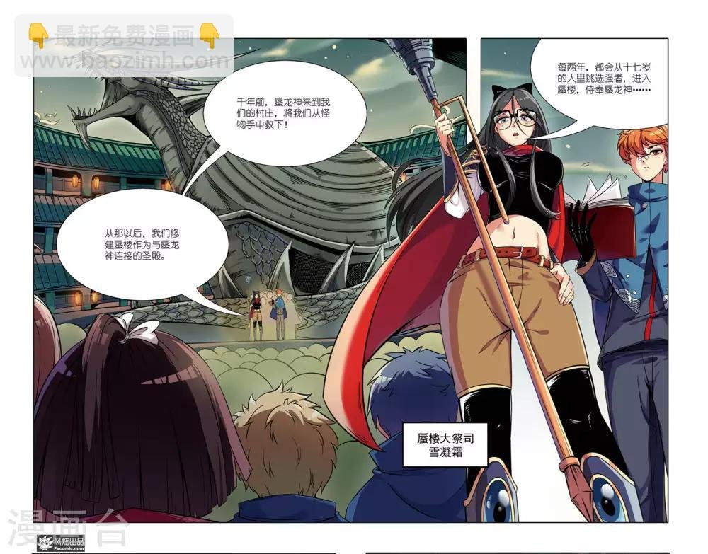 第3话1 龙血之匙