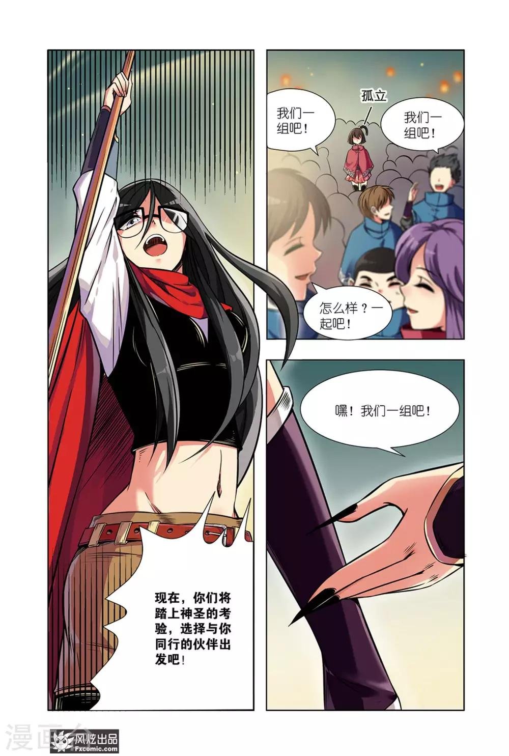 第3话1 龙血之匙