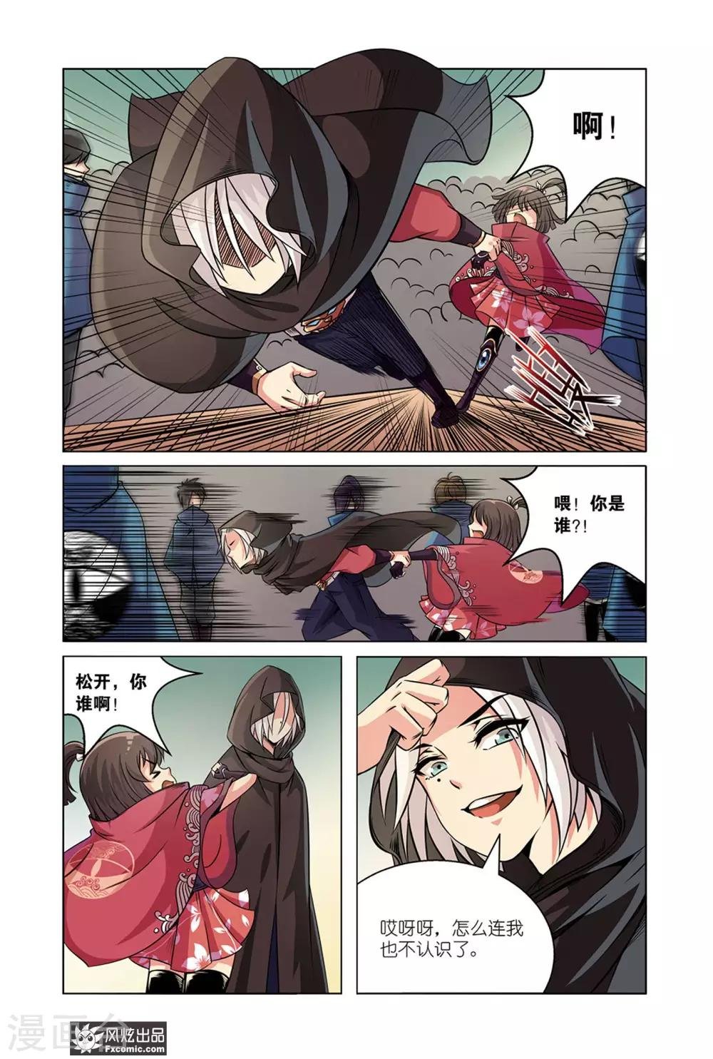 第3话1 龙血之匙