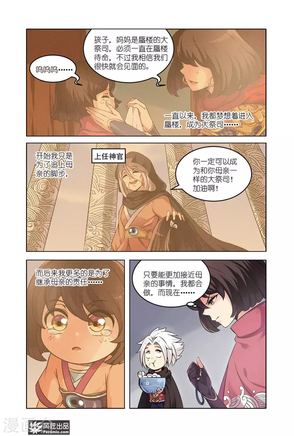 第4话1 近在咫尺的真相