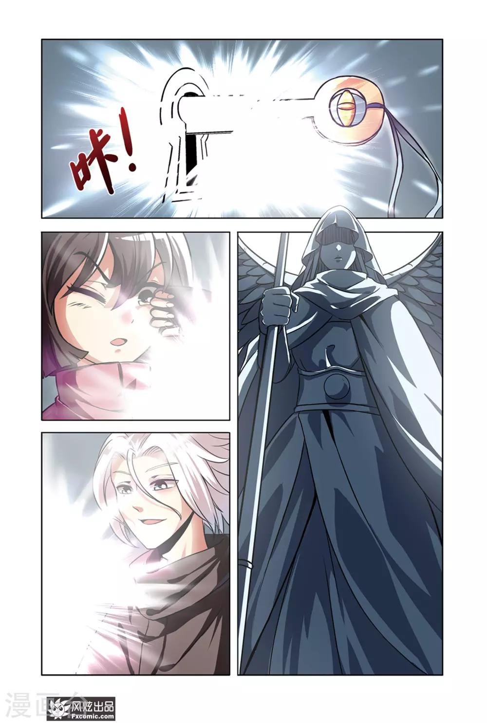 第4话1 近在咫尺的真相