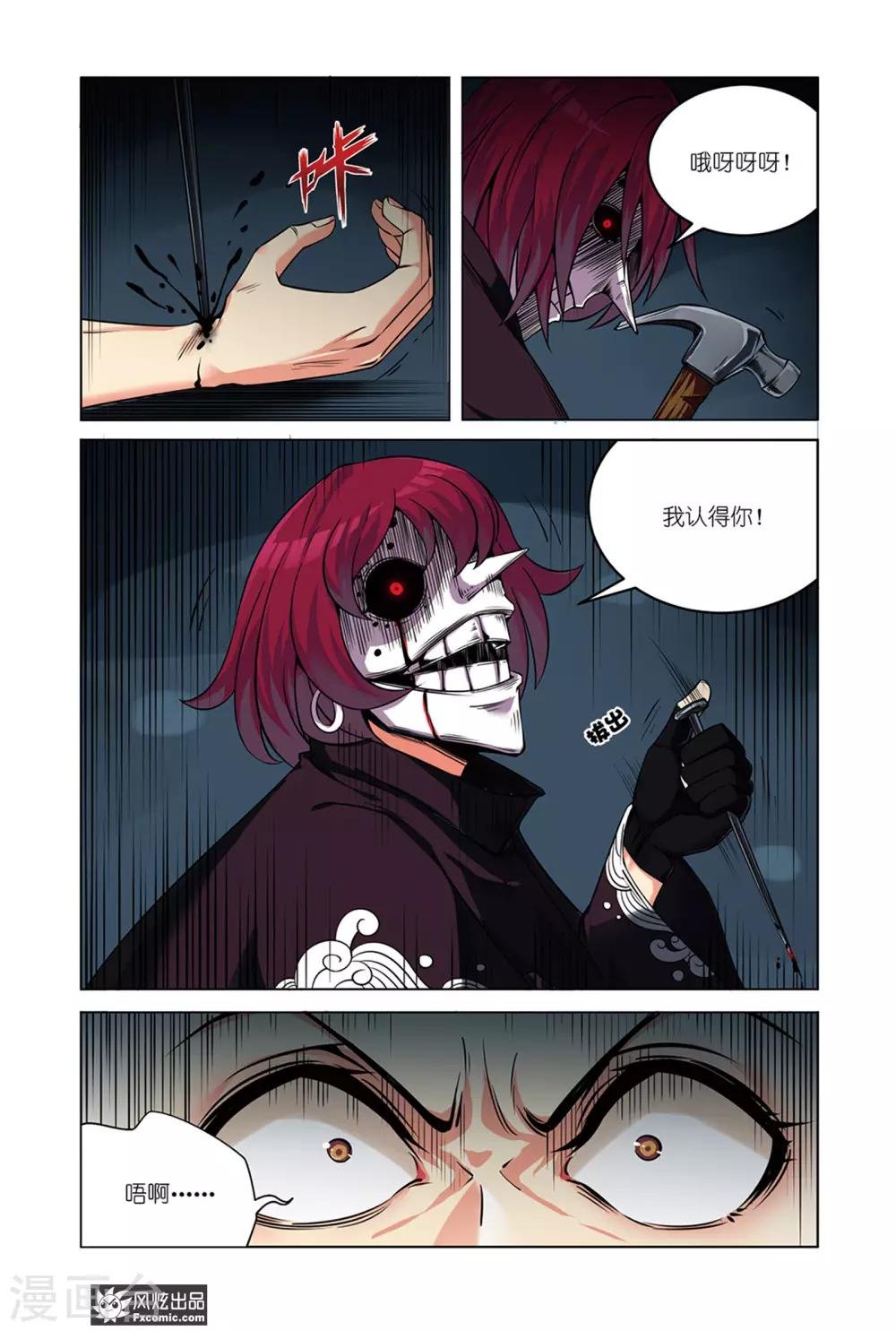 第5话1 真相与勇气的测试