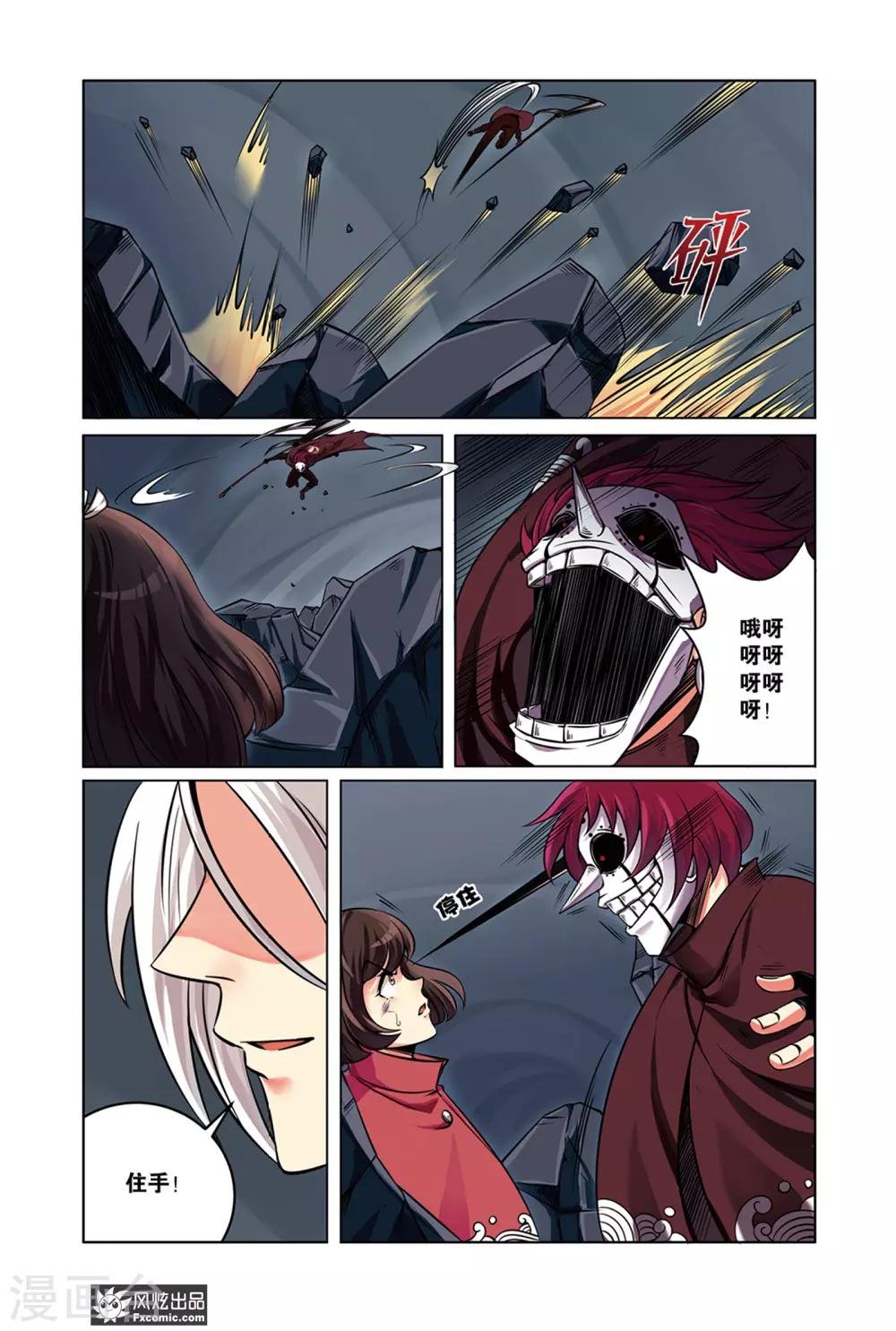 第5话1 真相与勇气的测试