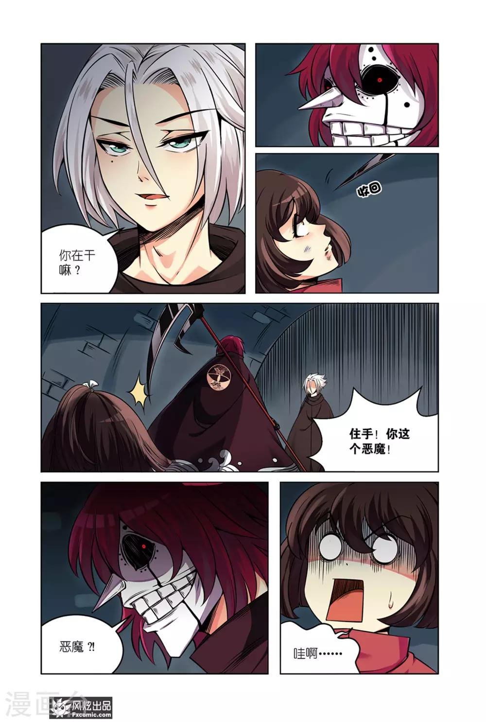 第5话1 真相与勇气的测试