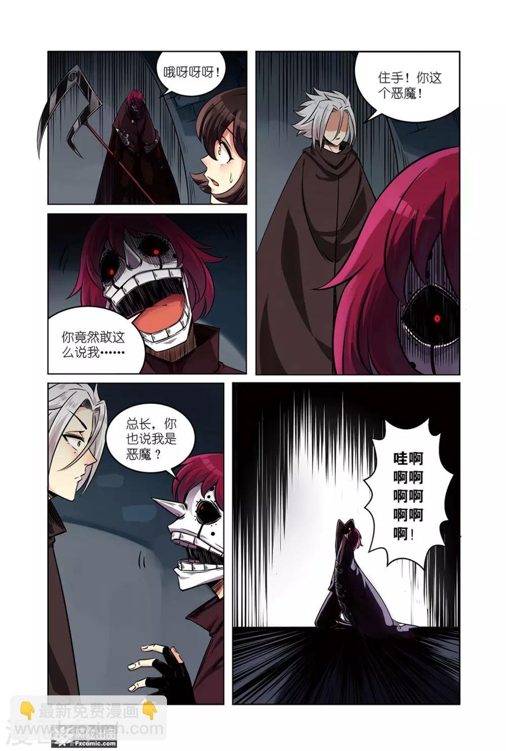第5话1 真相与勇气的测试