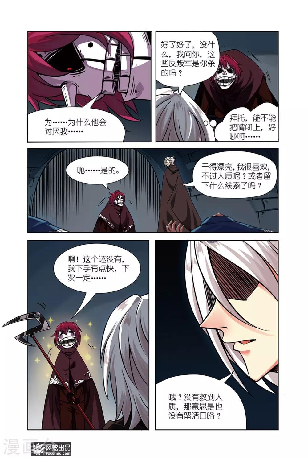 第5话1 真相与勇气的测试