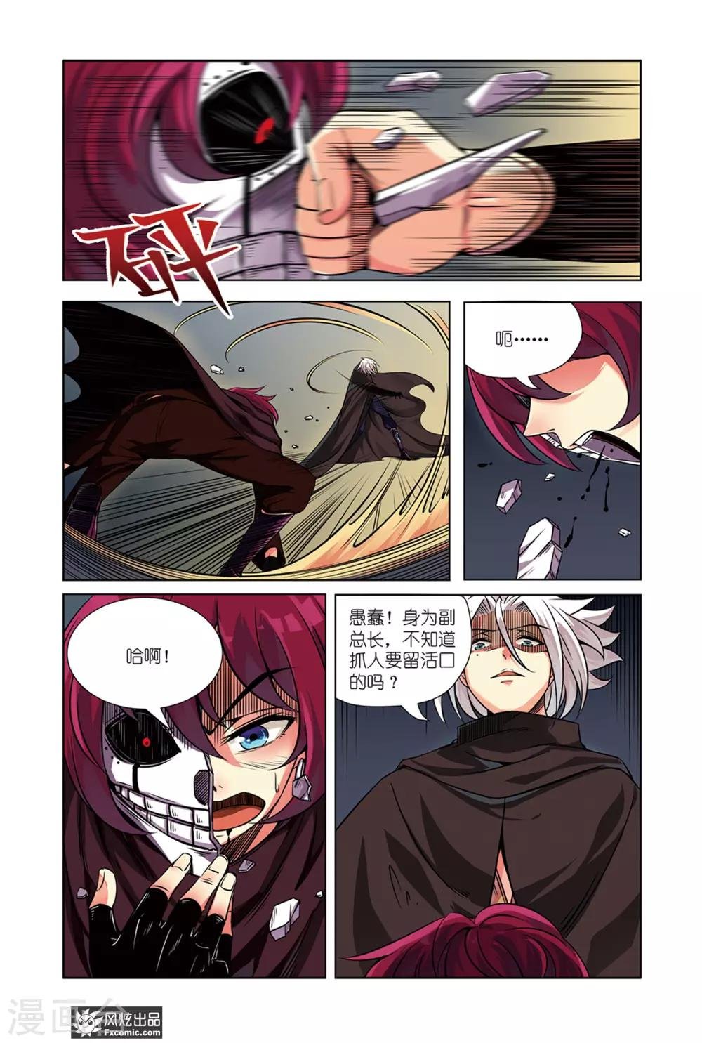 第5话1 真相与勇气的测试