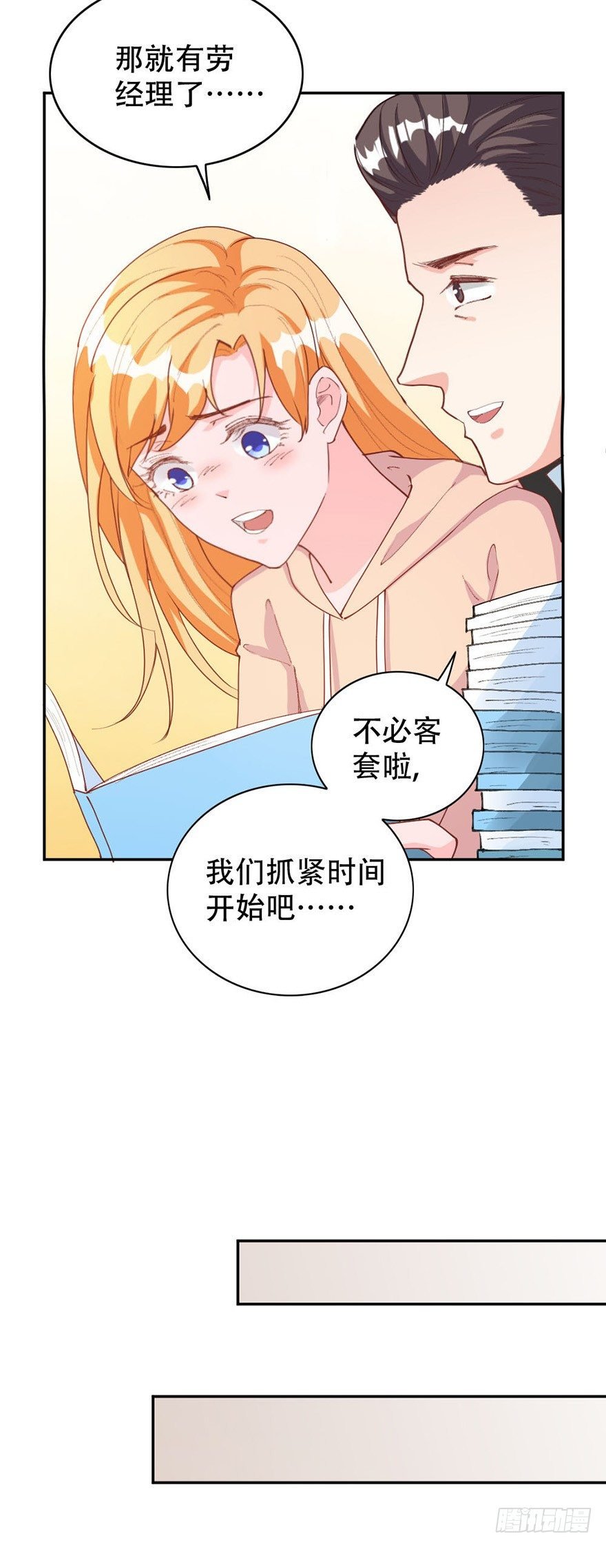 第33话