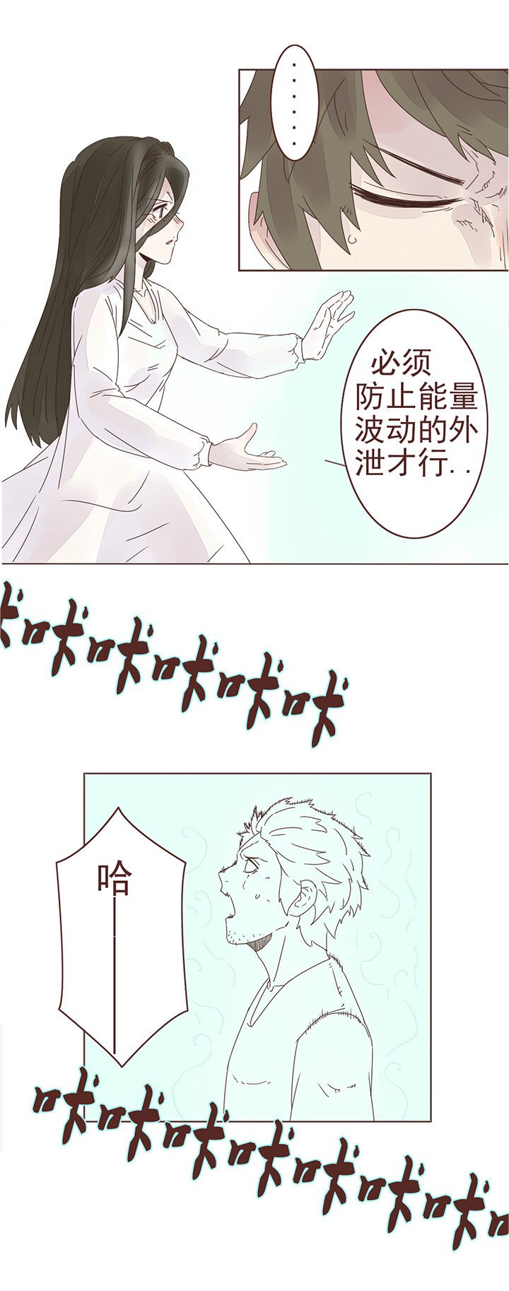 第十话：我想告诉你一