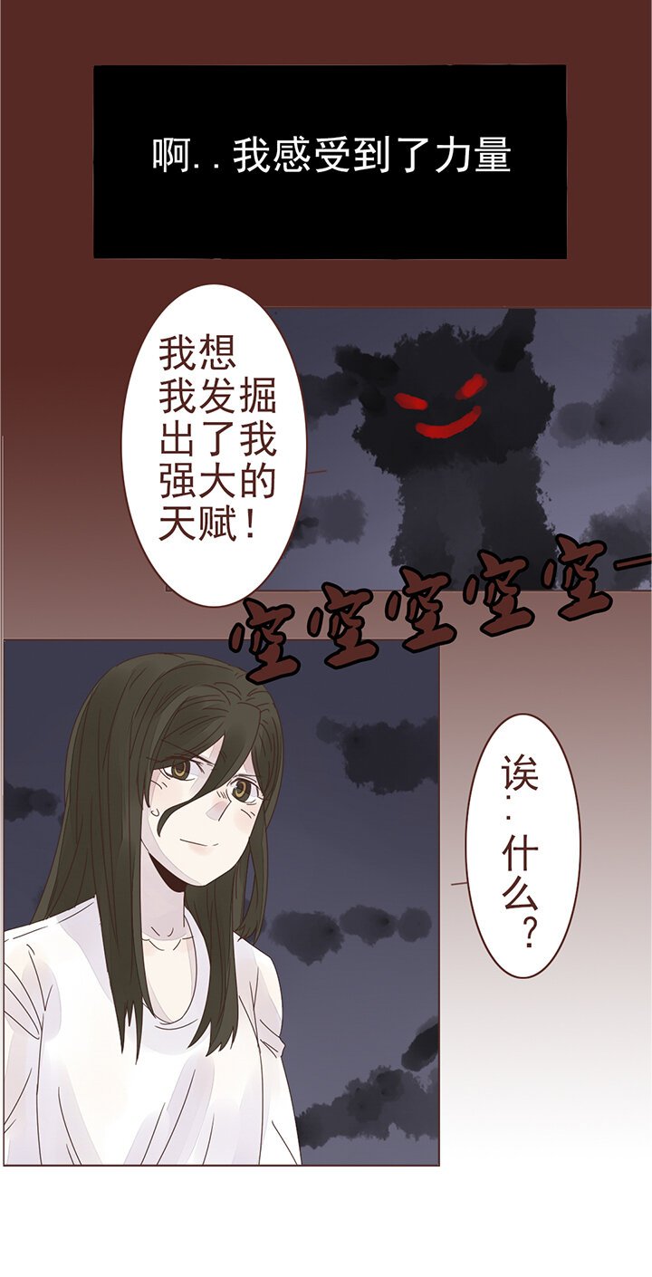 第十话：我想告诉你一