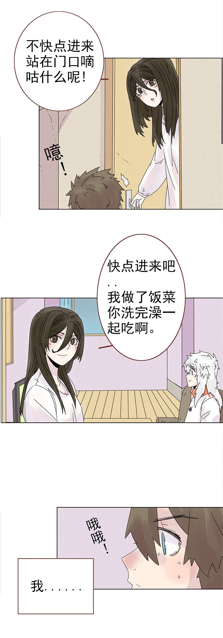 第十二话：我想告诉你