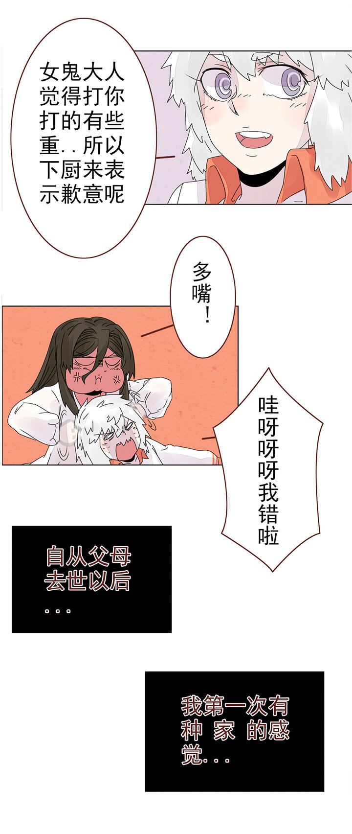 第十二话：我想告诉你