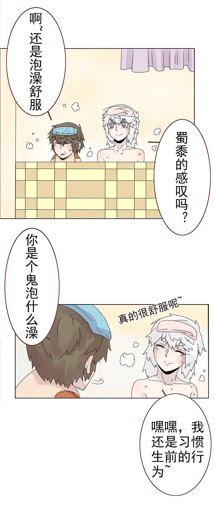 第十二话：我想告诉你