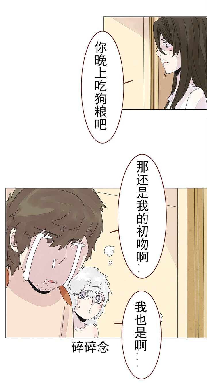 第十二话：我想告诉你