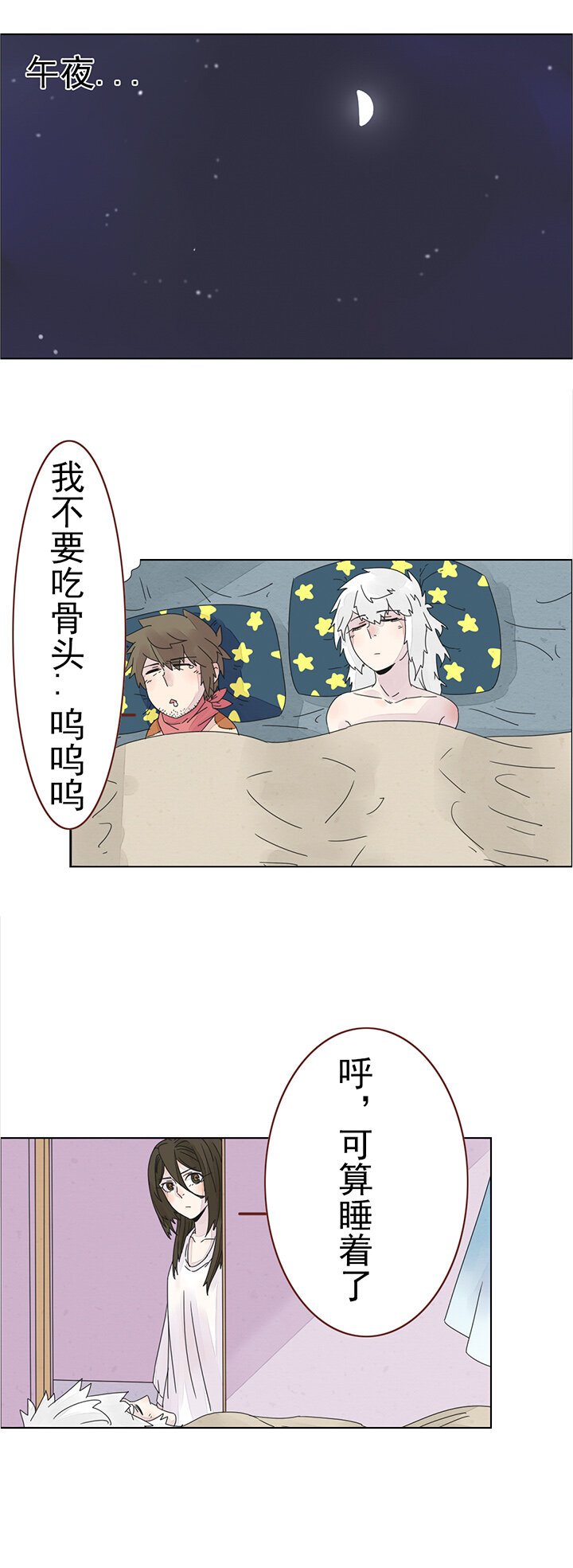 第十二话：我想告诉你