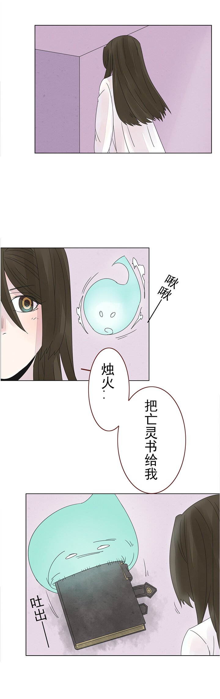 第十二话：我想告诉你