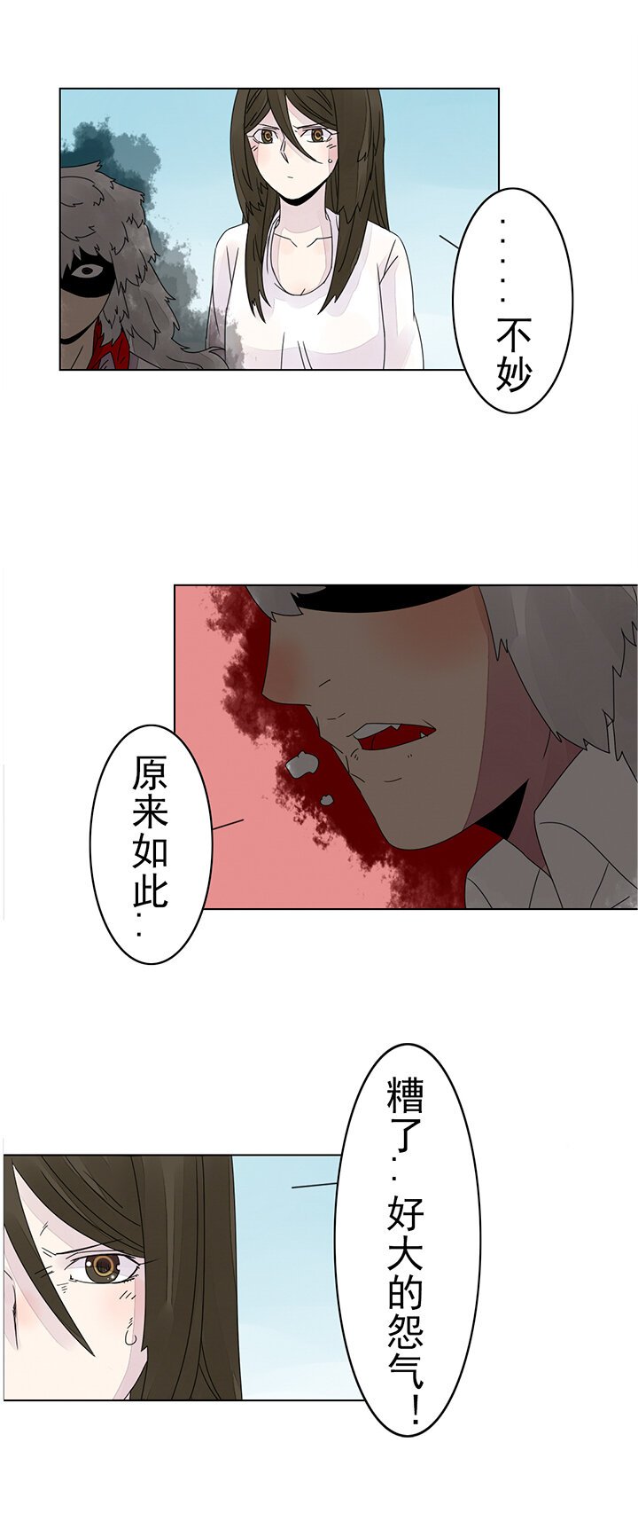 第十三话：我想告诉你