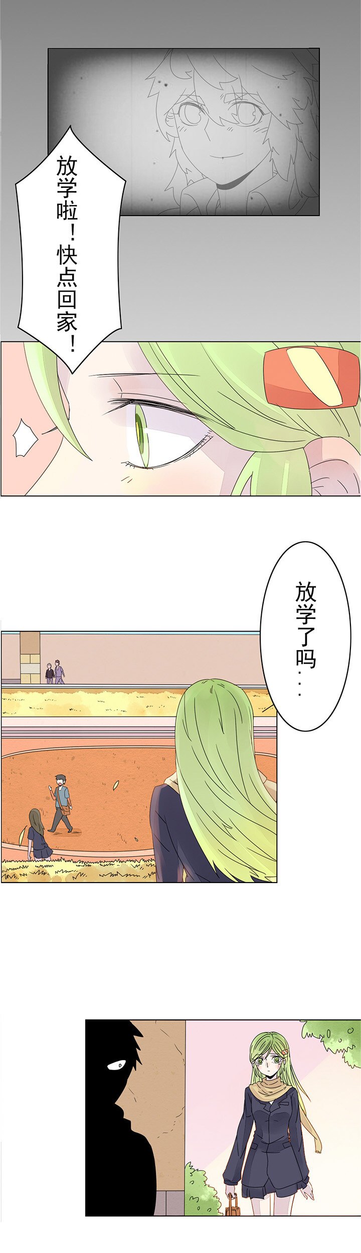 第十五话：我想告诉你