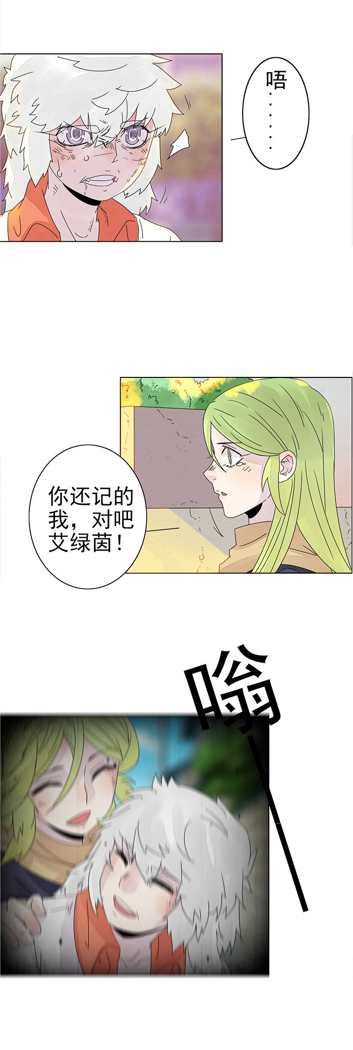 第十六话：我想告诉你