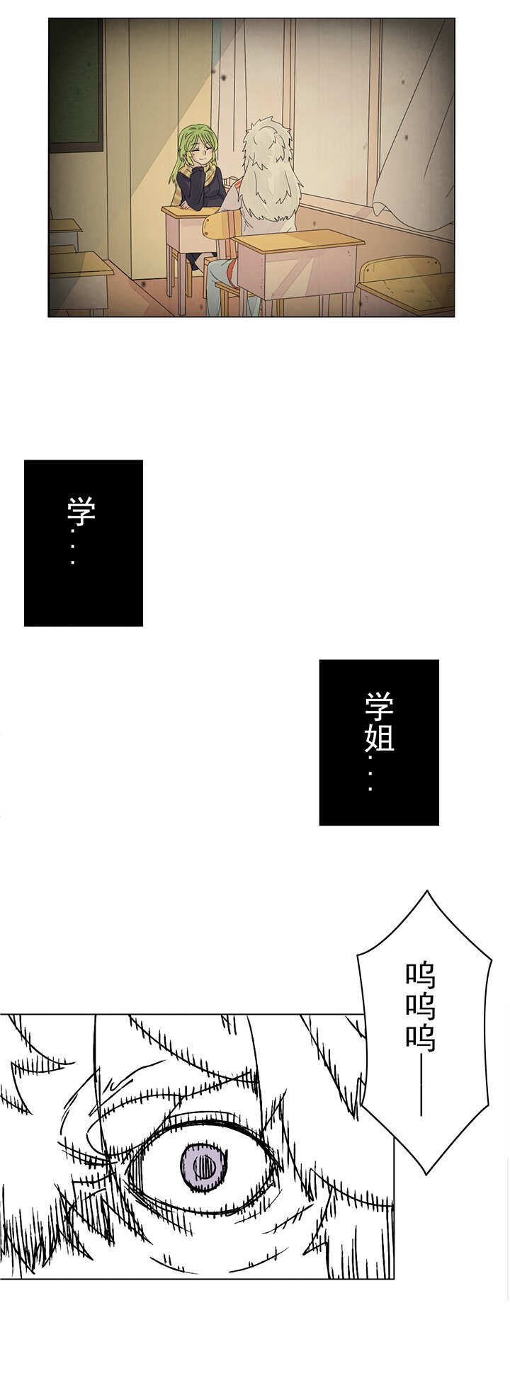 第十六话：我想告诉你