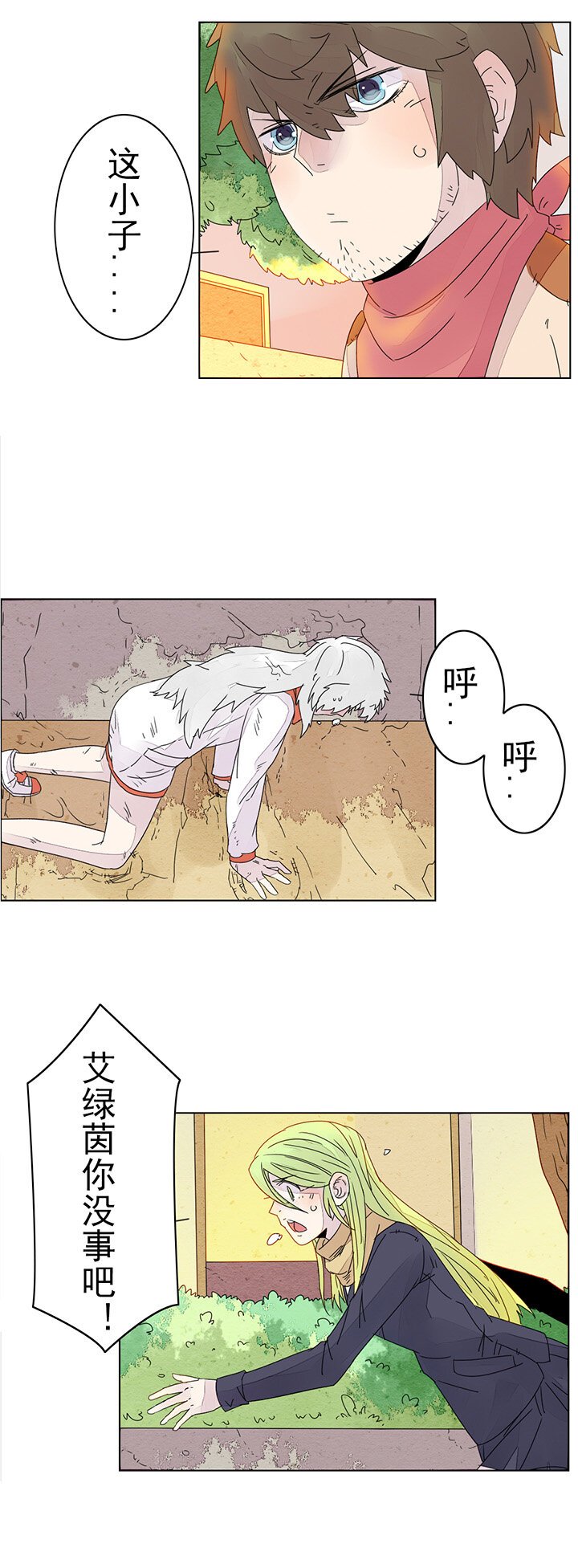 第十六话：我想告诉你