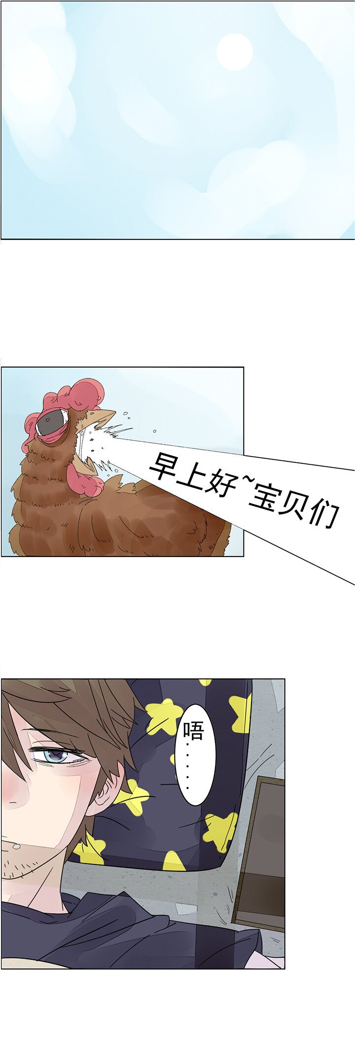 第十七话：尸心（一）