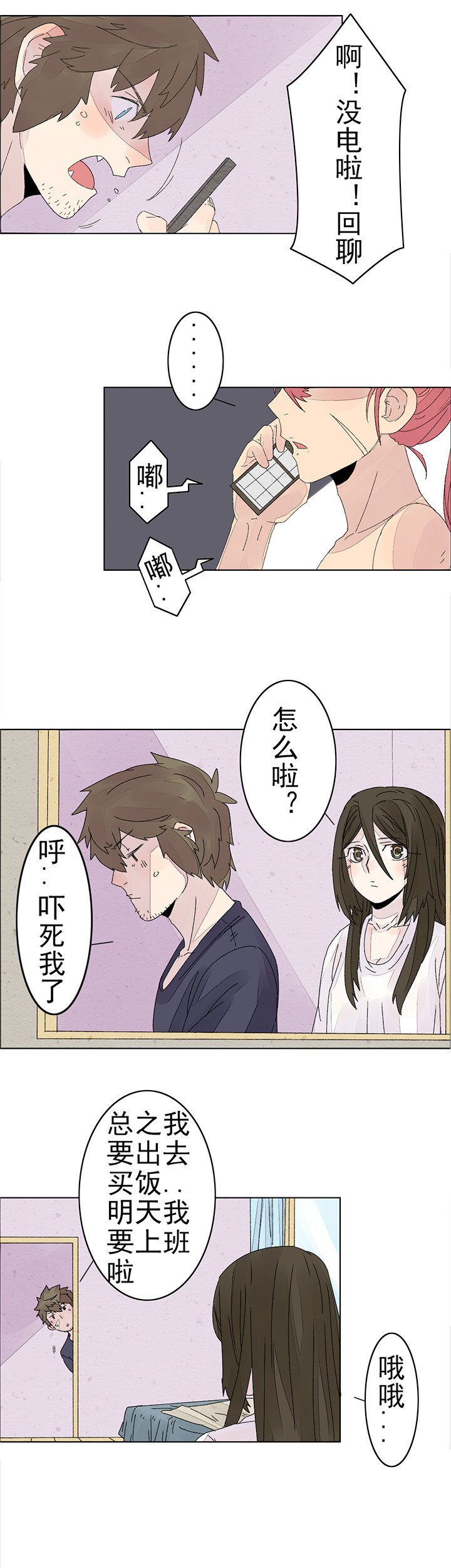 第十七话：尸心（一）