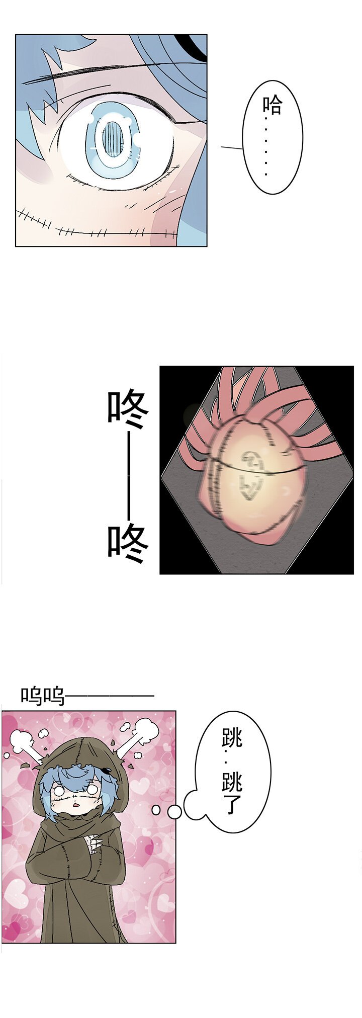 第十八话：尸心（二）