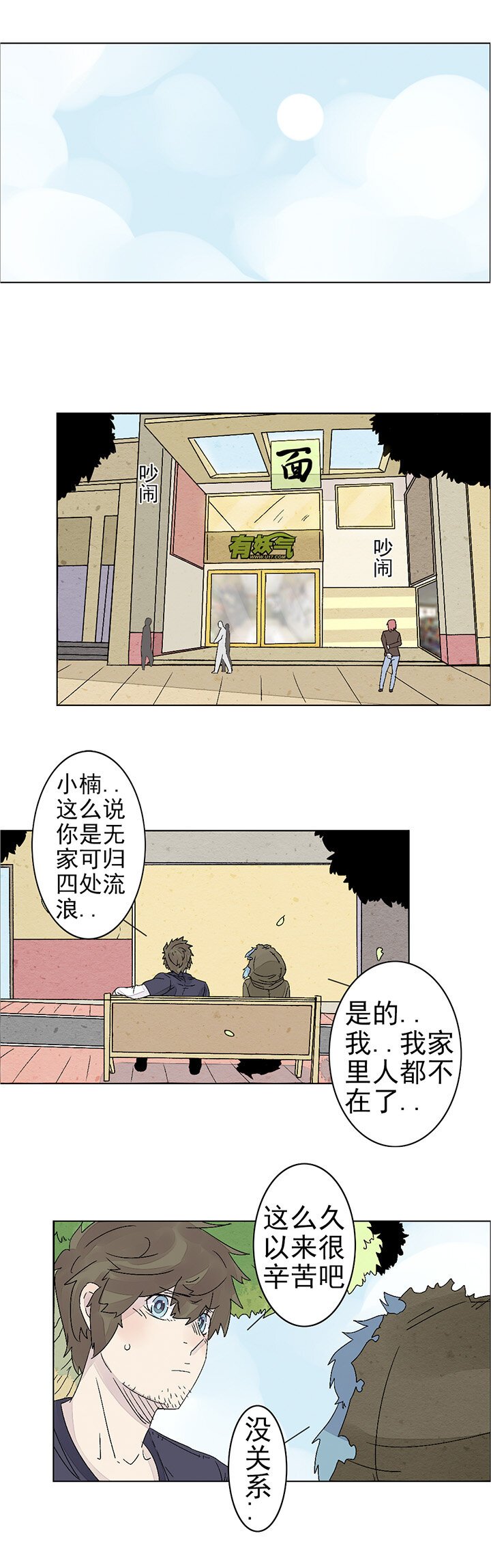 第十八话：尸心（二）